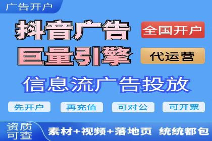 信息流广告开户案例分析及技巧